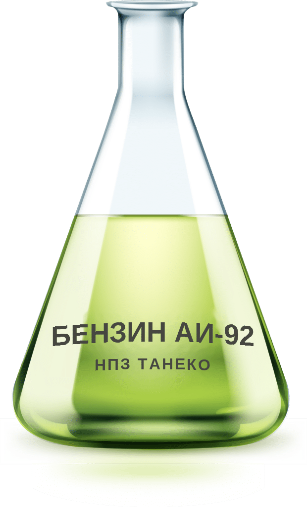 Бензин АИ-92 НПЗ ТАНЕКО